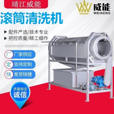 厂家直销大型工业商用菠萝橙子苹果百香果西番莲番茄滚筒式清洗机图5