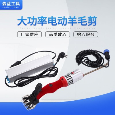 厂家供应 电动羊毛剪大功率宠物剃毛电剪刀专业省力剃羊毛剪图5