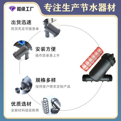 批发滴灌喷灌过滤器节水灌溉塑料可拆卸过滤器配件 网式过滤器图4