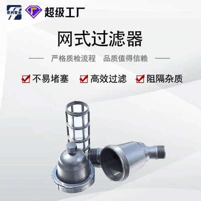 定制大棚果园滴灌微喷灌过滤系统y型网式过滤器自清洗网式过滤器图4