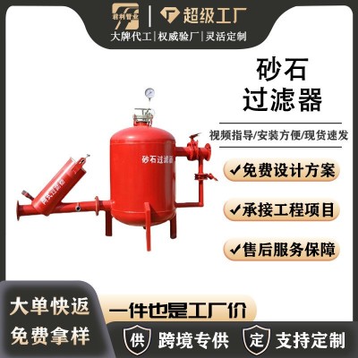 工厂定制大棚滴灌喷灌过滤器农业灌溉过滤设备 全自动砂石过滤器图5