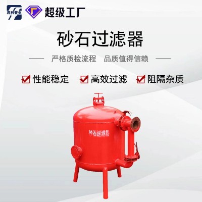 工厂定制大棚滴灌喷灌过滤器农业灌溉过滤设备 全自动砂石过滤器图4