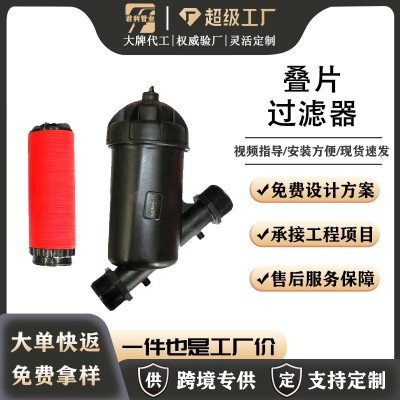 农用高效过滤系统农业叠片网式Y型过滤器微喷滴灌 叠片过滤器图5