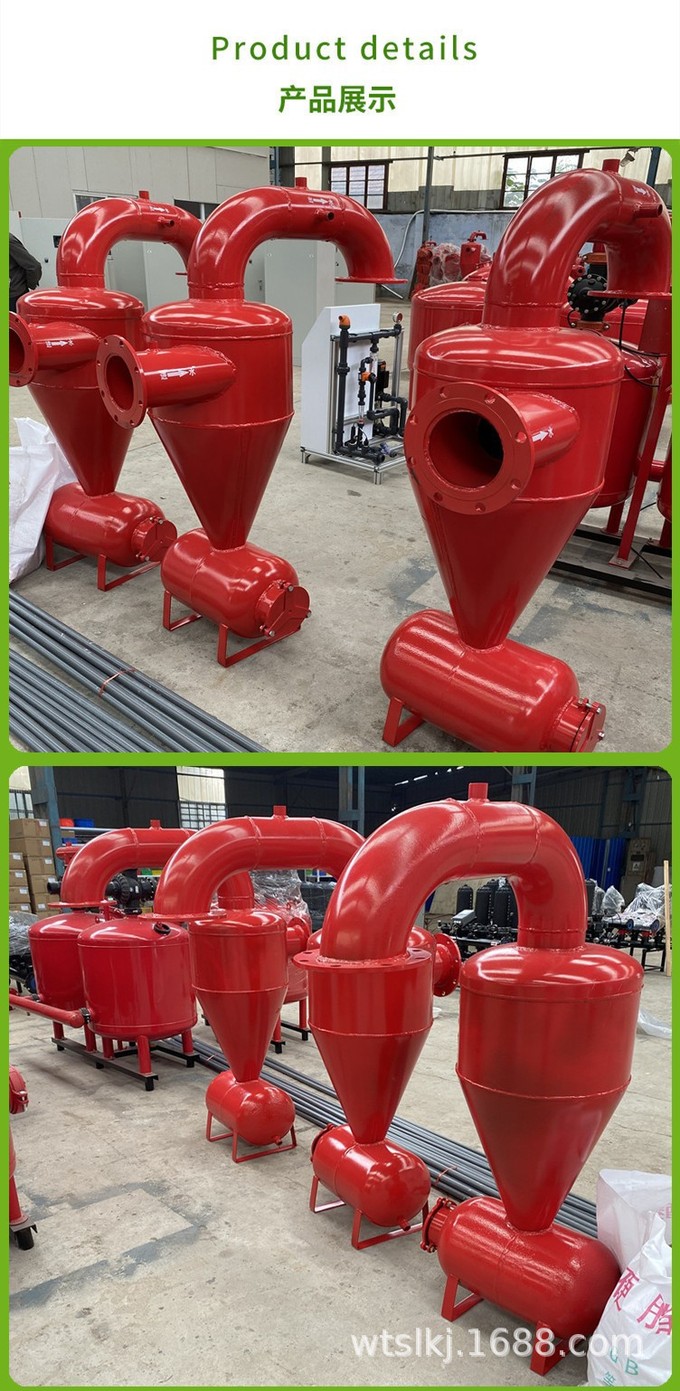 农业灌溉水处理离心过滤器