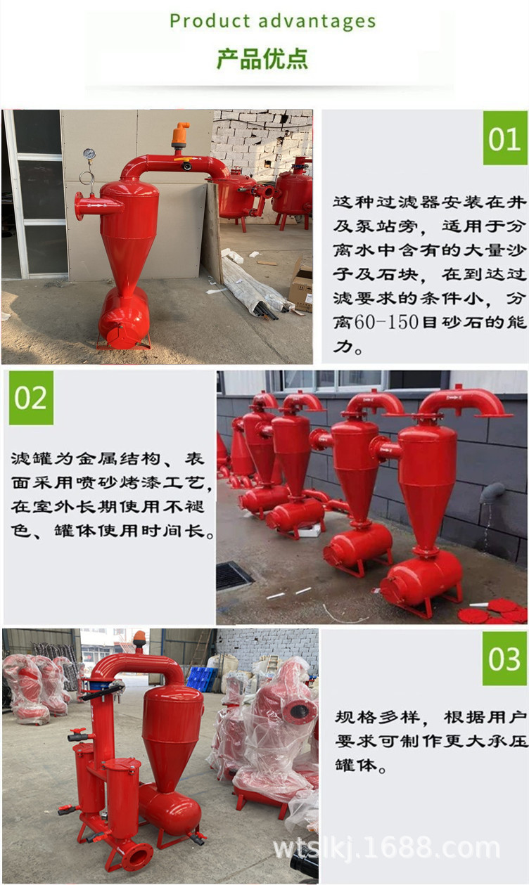 农业灌溉水处理离心过滤器