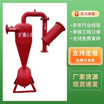 定制尺寸厂家农田灌溉离心过滤器 滴灌喷灌现货离心网式过滤器图5