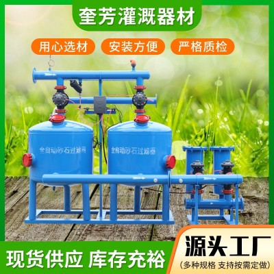 全自动反冲洗砂石过滤器农业用砂石过滤器省肥省力 叠片 过滤器图5