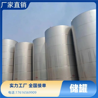 不锈钢储罐 10立方储油罐储奶罐 化工压力储存罐 发酵酿酒储酒罐图5