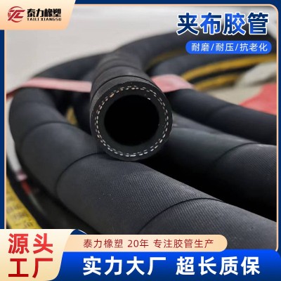 郑州橡胶管夹布橡胶管风炮管空压机风管厂家黑色胶皮管夹布胶管图5