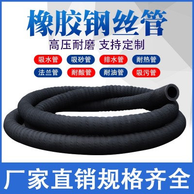 黑色橡胶钢丝缠绕管抽沙管抽水管排污管高压耐磨吸砂管4寸6寸8寸3图4