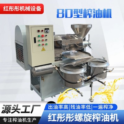 红彤彤80型榨油机小型菜籽花生食用油螺旋榨油机冷热双用榨滤一体图4