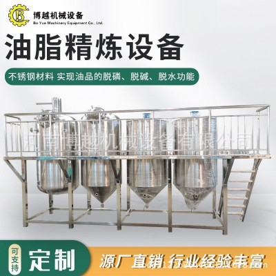 油厂连续式食用油精炼罐毛油脱磷脱酸脱渣设备商用粮油自动精滤机图5