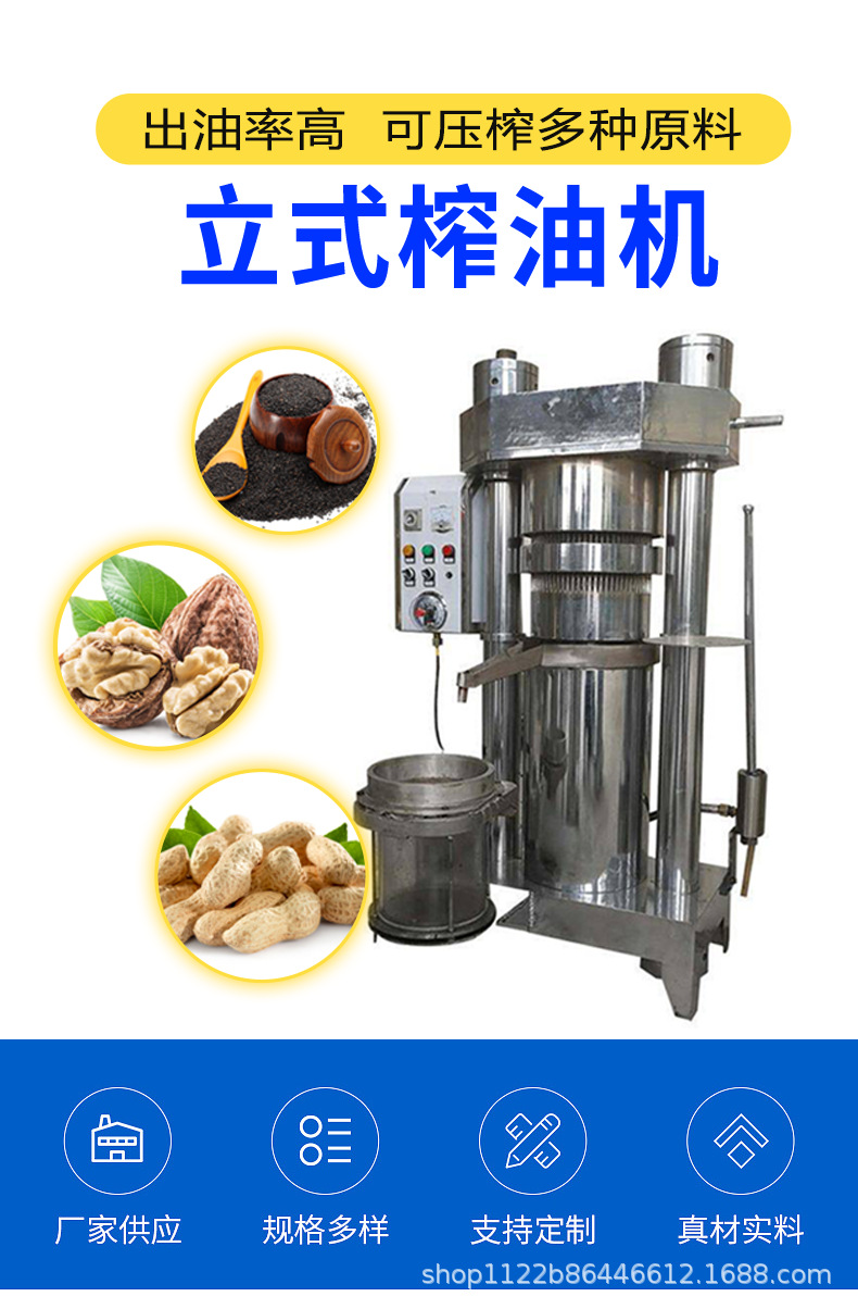立式榨油机_01.png
