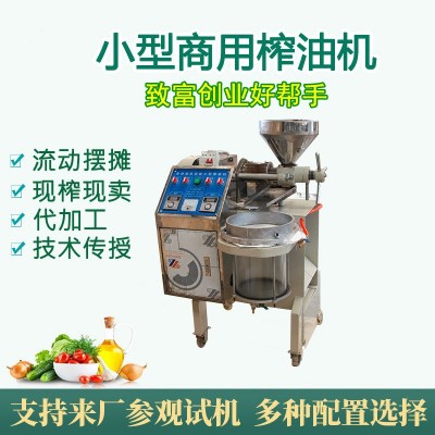 商用榨油机全自动不锈钢花生榨油机作坊专用花生芝麻食用油榨油机