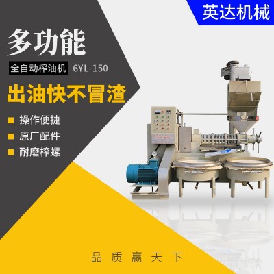 商用榨油机 150型榨油机 油厂榨油机 工业用榨油机图4