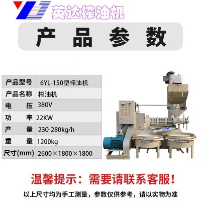 商用榨油机 150型榨油机 油厂榨油机 工业用榨油机图5