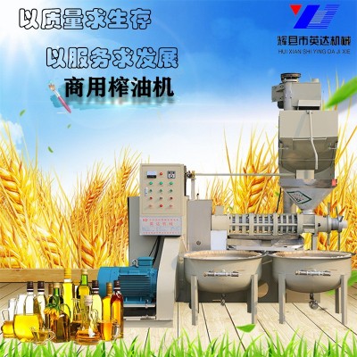 小型芝麻榨油机花生核桃炸油压榨机葵花茶籽榨油机器不锈钢