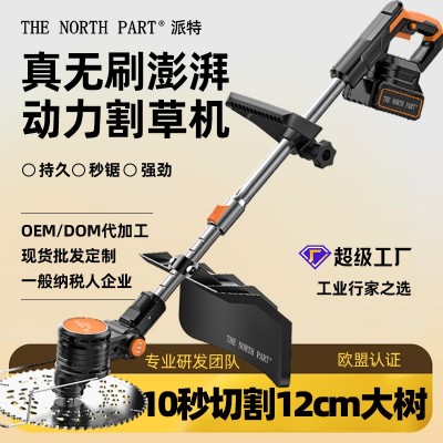 定制无刷电动割草机多功能除草机小型家用手持锂电打草机锄草神器图5