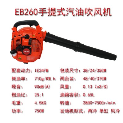 手提式轻便型EB260二冲汽油吹风机吹落叶吹尘土吹雪机 风力灭火机图3