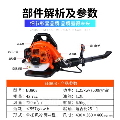 二冲程EB808汽油吹风机背负式大功率工业用吹尘机落叶风力灭火器图2