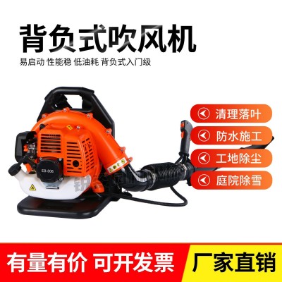 二冲程EB808汽油吹风机背负式大功率工业用吹尘机落叶风力灭火器图5