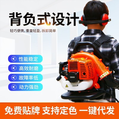 二冲程EB808汽油吹风机背负式大功率工业用吹尘机落叶风力灭火器图4