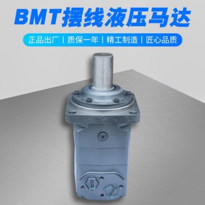 BMT系列 OMT BMT315 BMT400 BMT500 摆线液压马达 替 danfoss图5