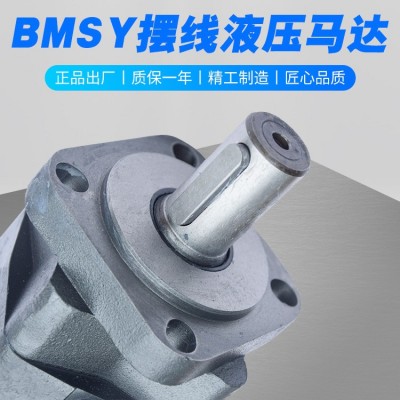 BMSY系列 OMS BMSY315 BMSY400 BMSY475 摆线液压马达 替 danf oss图4