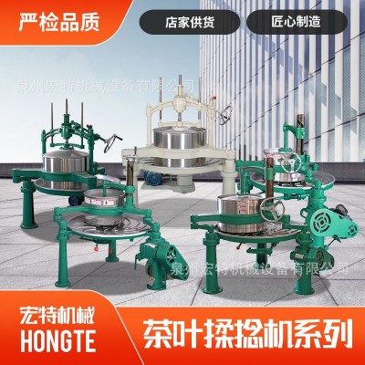 茶叶揉捻机单双臂不锈钢自动揉茶机红茶绿茶乌乌龙茶制茶机械厂家图5