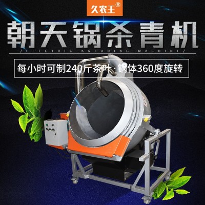 久农王新款茶叶杀青锅炒茶机朝天锅仿电动杀青机制茶机器茶叶机械图4