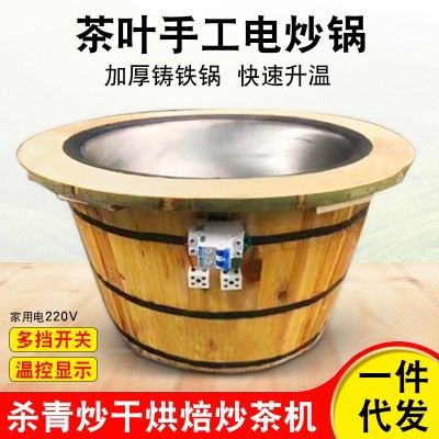 茶叶电炒锅手工炒茶锅小型家用龙井杀青炒干烘焙加工茶叶机器批发图5