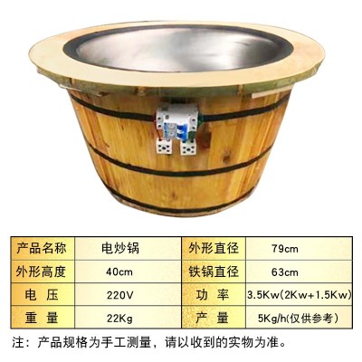 茶叶电炒锅手工炒茶锅小型家用龙井杀青炒干烘焙加工茶叶机器批发图4
