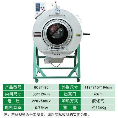 佳友茶叶滚筒液化气杀青机不锈钢炒茶炒干机小型家用自动制茶批发图4