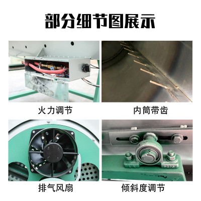 佳友茶叶滚筒液化气杀青机不锈钢炒茶炒干机小型家用自动制茶批发图2