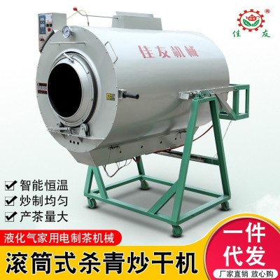 佳友茶叶滚筒液化气杀青机不锈钢炒茶炒干机小型家用自动制茶批发图5