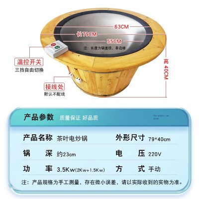 茶叶手工电炒锅炒茶机小型家用龙井茶比赛专用电炒锅一件代发图3