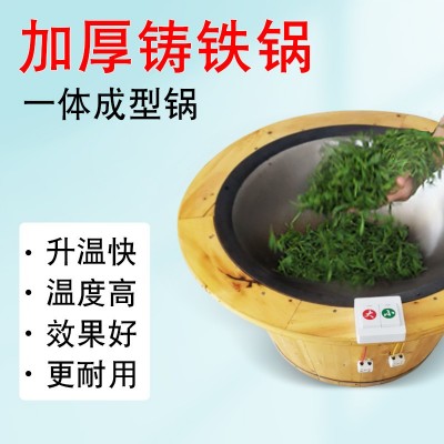 茶叶手工电炒锅炒茶机小型家用龙井茶比赛专用电炒锅一件代发图4