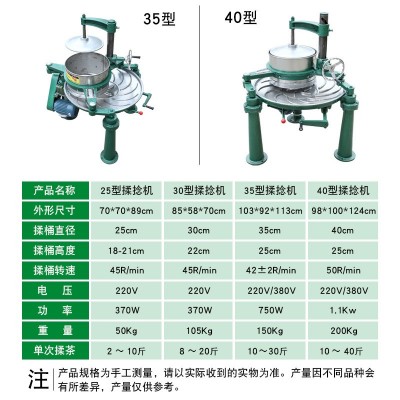 佳友茶叶揉捻机电动揉茶机红茶绿茶揉条机大中小型家用不 锈钢揉捻图4