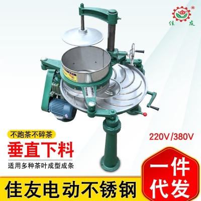 佳友茶叶揉捻机电动揉茶机红茶绿茶揉条机大中小型家用不 锈钢揉捻图5