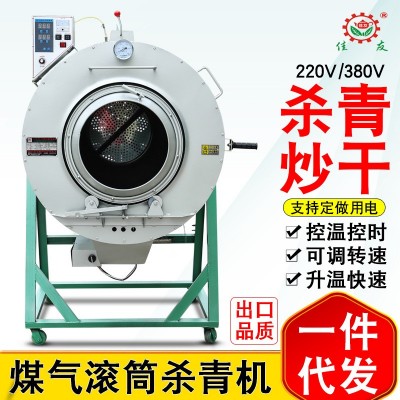 佳友茶叶杀青机全自动滚筒式90型家用液化气炒茶机用电炒干机批发图5