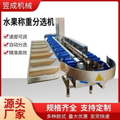 果蔬肉类鱼重量 分拣设备 检重分级机 鸡爪重量分选机 称重分级机图4