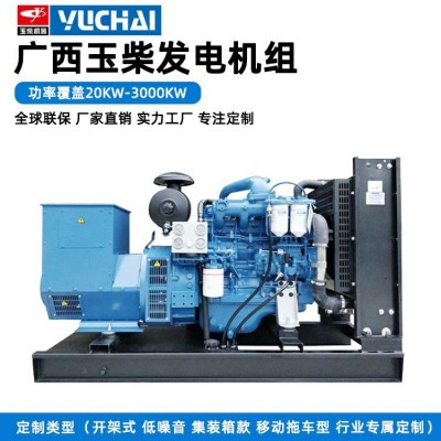 50KW玉柴柴油发电机组62KVA小型静音发电机无刷全铜电机YUCHAI图5