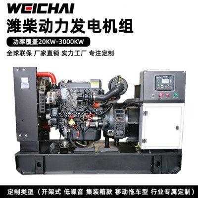 50KW潍柴动力发电机 静音柴油发电机 工厂 养殖 酒店 潍柴动力图4