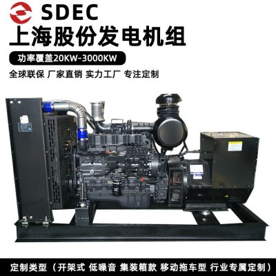 50KW上柴柴油发电机组62.5KVA上柴股份静音发电机 家用电源SDEC图4