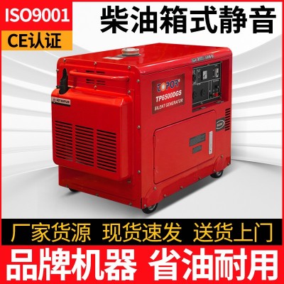 柴油发电机3KW/5/6/8/10千瓦静音风冷家用一体发电机图5