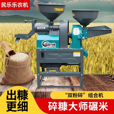 家用碾米机40-21碎糠大师碾米“双粉碎”组合机（四川可享补贴）图3