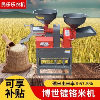 现货博世镀铬家用碾米机多功能碾米粉碎组合机（四川可享补贴）图2