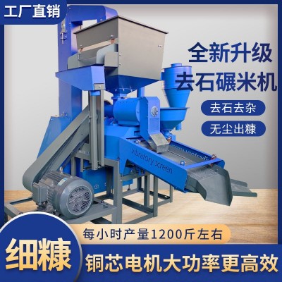 细糠碾米粉碎组合一体机精米机剥谷机玉米小麦打粉商用三相打米机图2