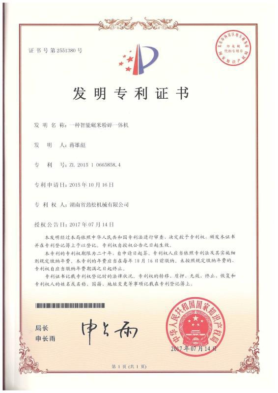微信图片_20180806145426