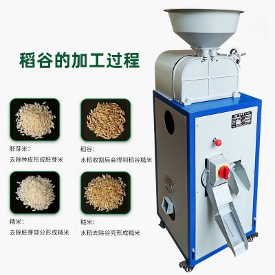 家用小型稻谷脱皮碾米机 大米水稻脱壳去壳机 剥壳砻碾米机打米机
